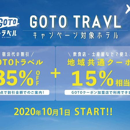 Smart Hotel Hakata 2 Φουκουόκα Εξωτερικό φωτογραφία