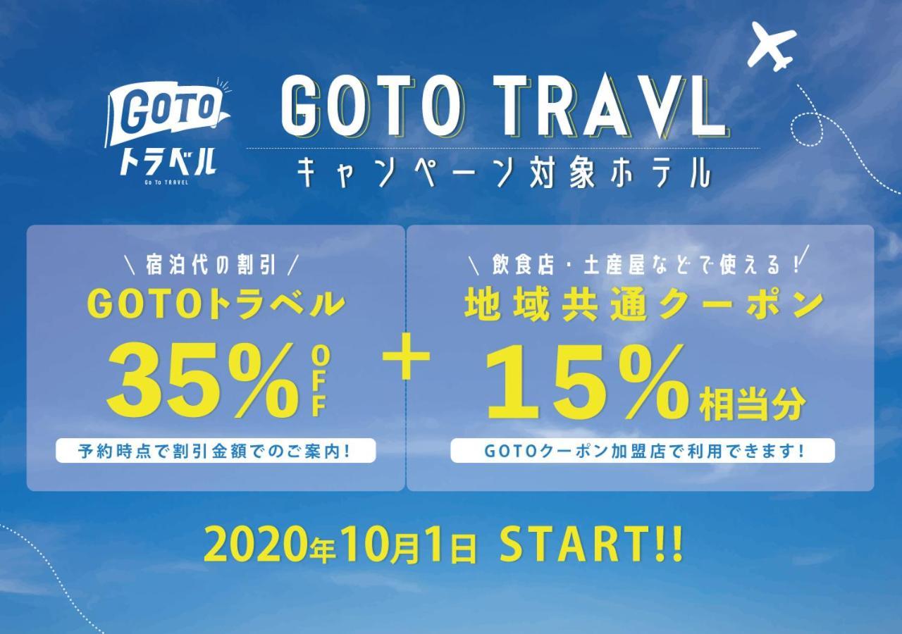 Smart Hotel Hakata 2 Φουκουόκα Εξωτερικό φωτογραφία